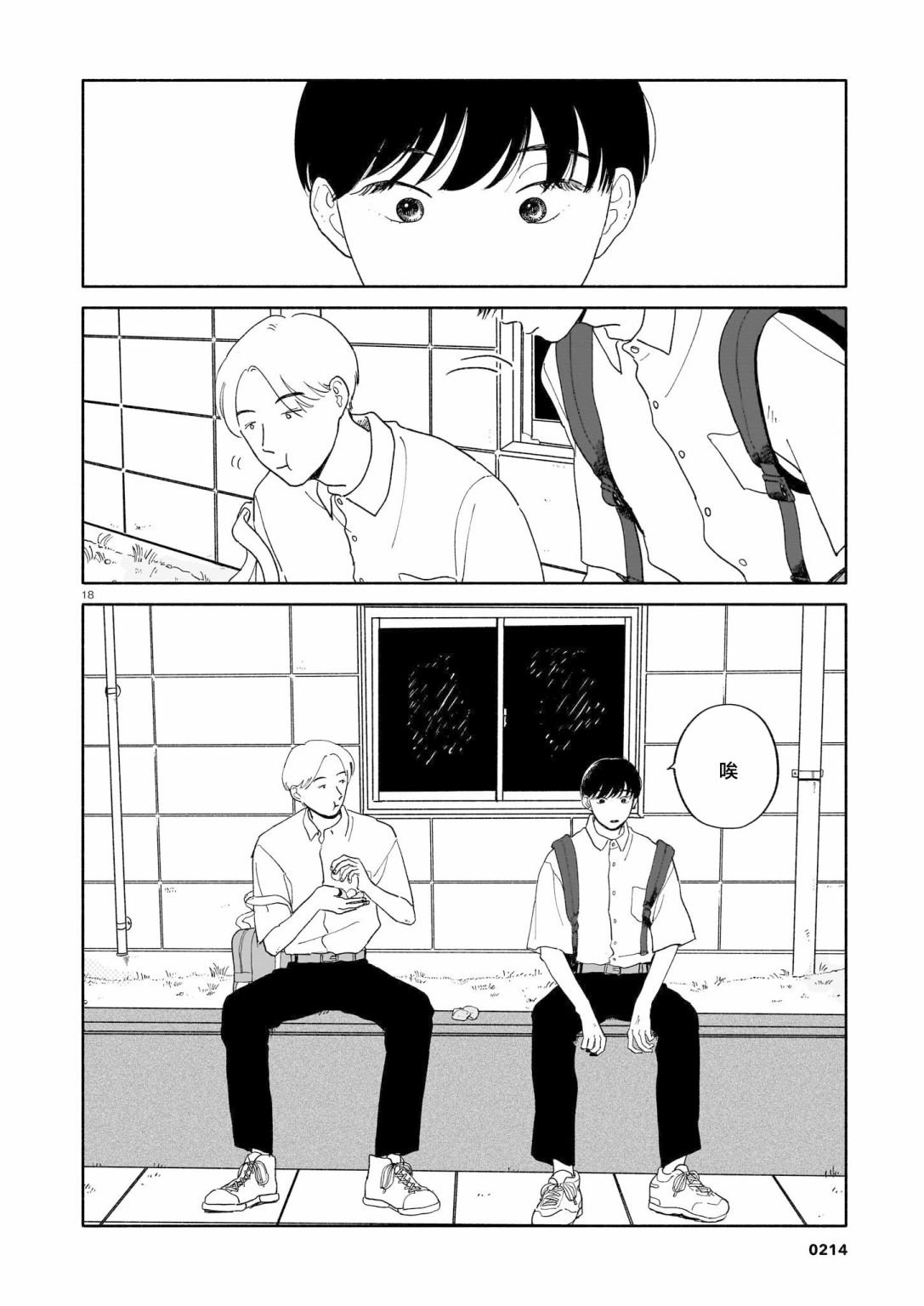 第10话 梨与橘子与公交车