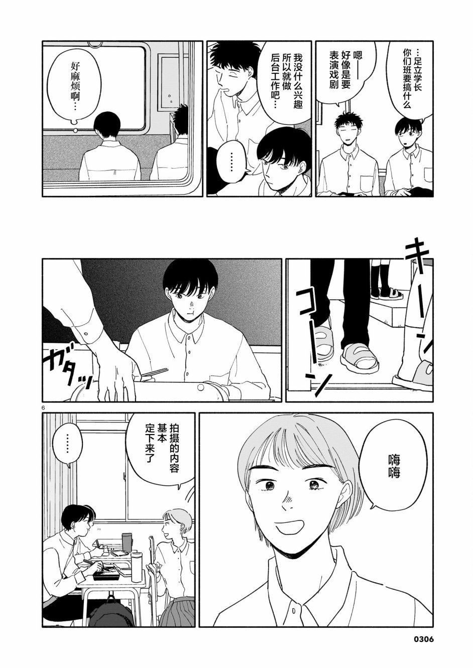 第12话 文化节与折叠与照顾