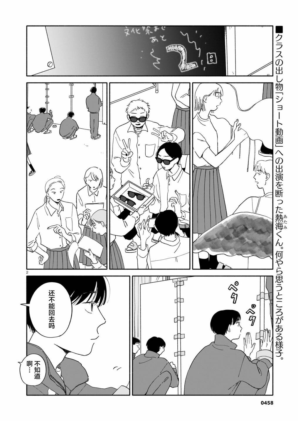 第13话 美术室与繁星与汽水糖
