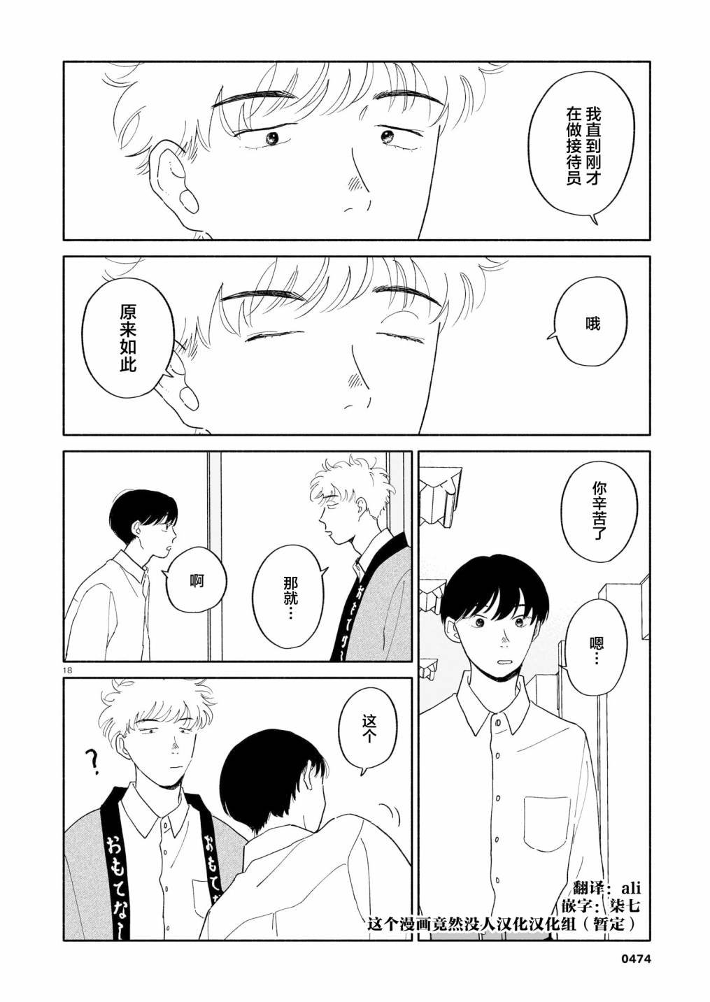 第13话 美术室与繁星与汽水糖