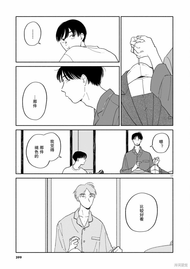 第15话 螃蟹与大富豪与元旦