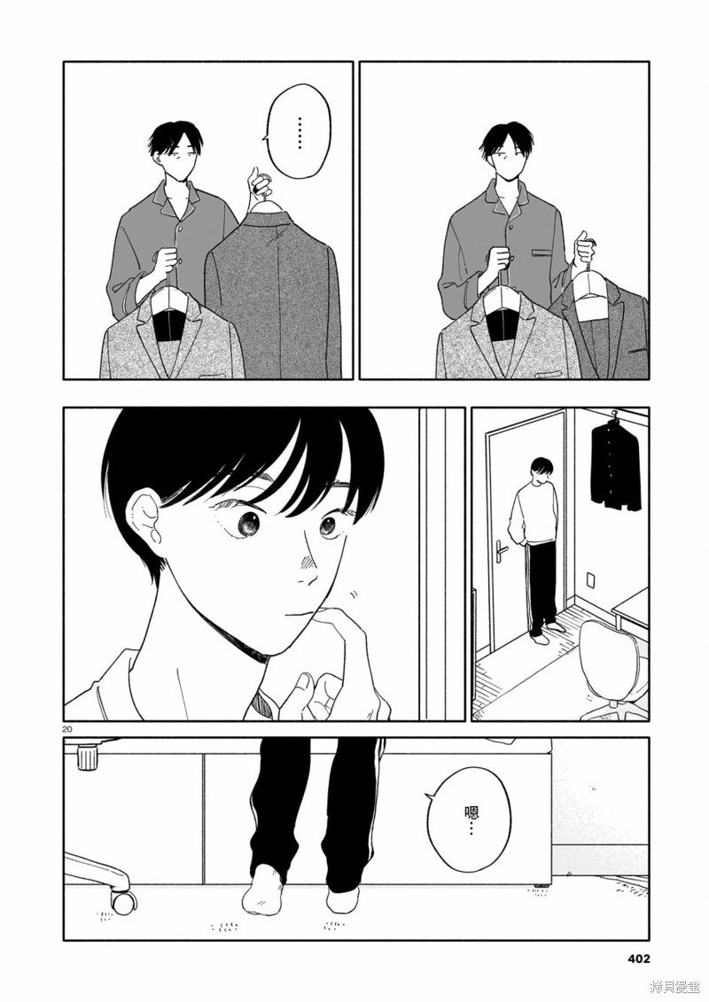 第15话 螃蟹与大富豪与元旦