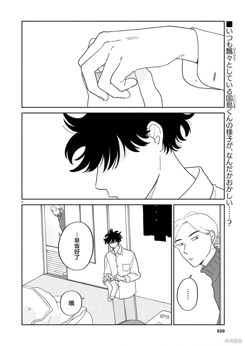 第16话 爆竹与不自然与自我暗示