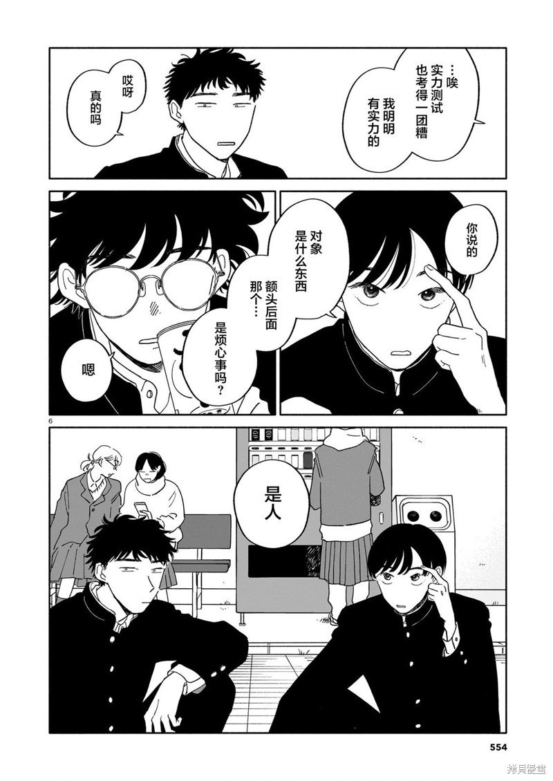 第16话 爆竹与不自然与自我暗示