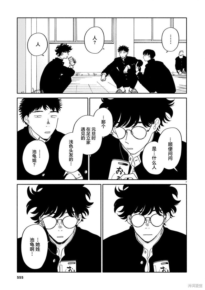 第16话 爆竹与不自然与自我暗示