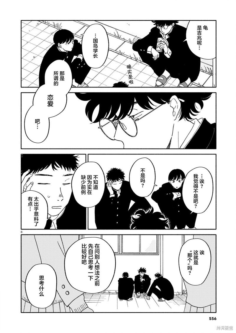 第16话 爆竹与不自然与自我暗示