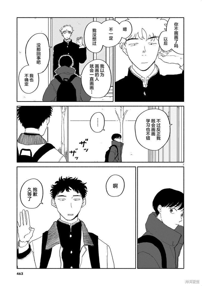 第19话 西红柿与步数与毕业典礼
