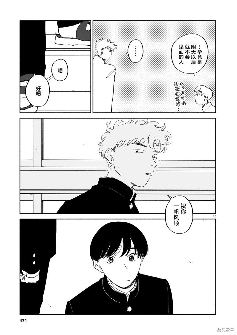 第19话 西红柿与步数与毕业典礼