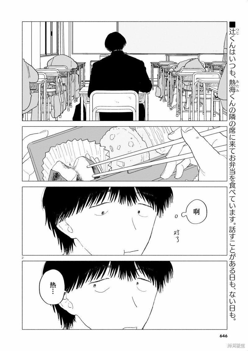 第20话 书店与20分钟与赏花