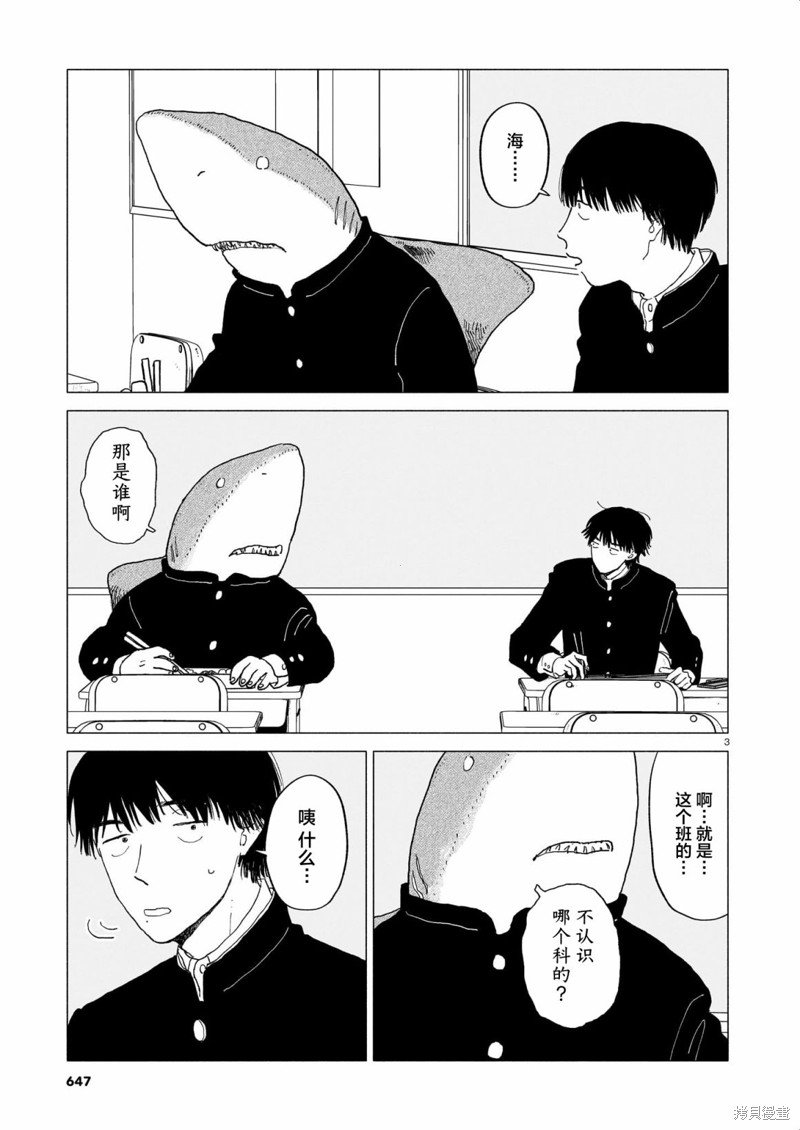 第20话 书店与20分钟与赏花