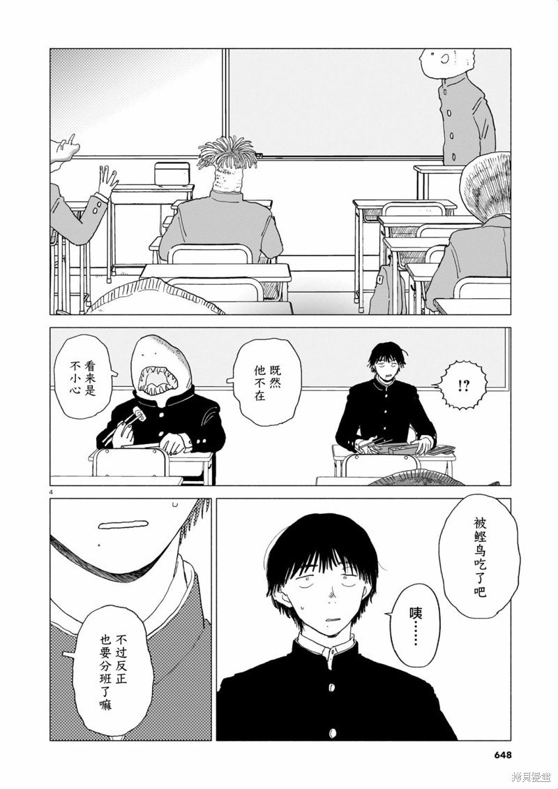 第20话 书店与20分钟与赏花
