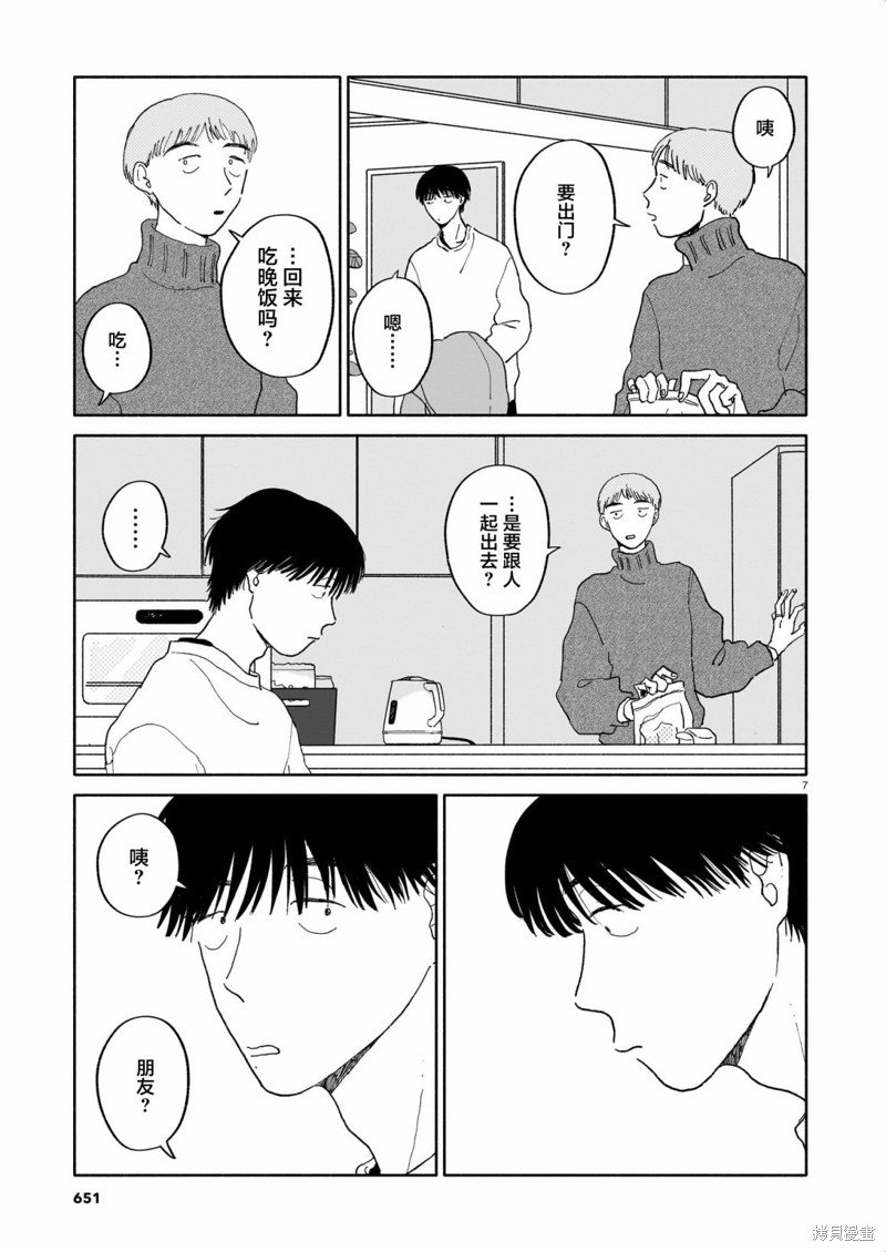 第20话 书店与20分钟与赏花
