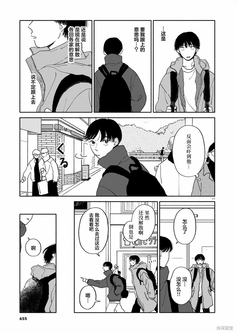 第20话 书店与20分钟与赏花