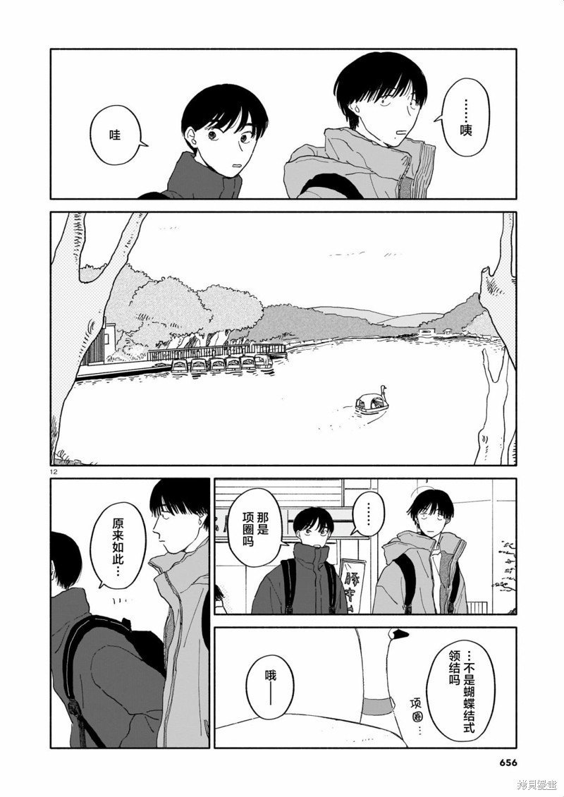 第20话 书店与20分钟与赏花