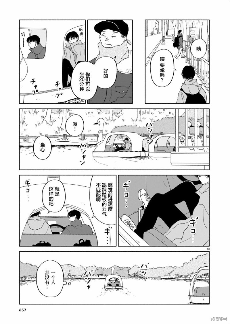 第20话 书店与20分钟与赏花