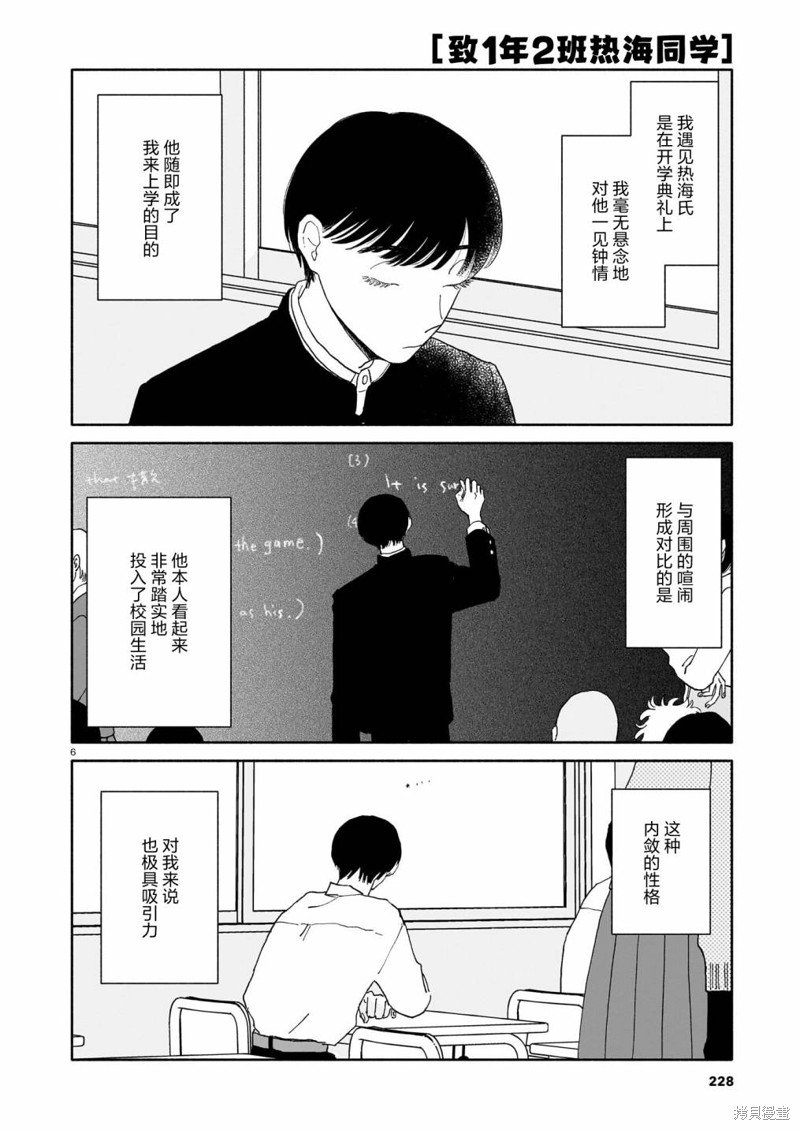 第21话 志愿与正论与视线