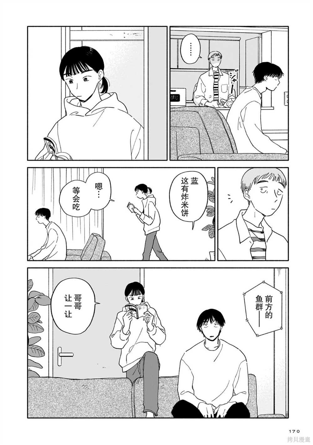 第02卷番外后记