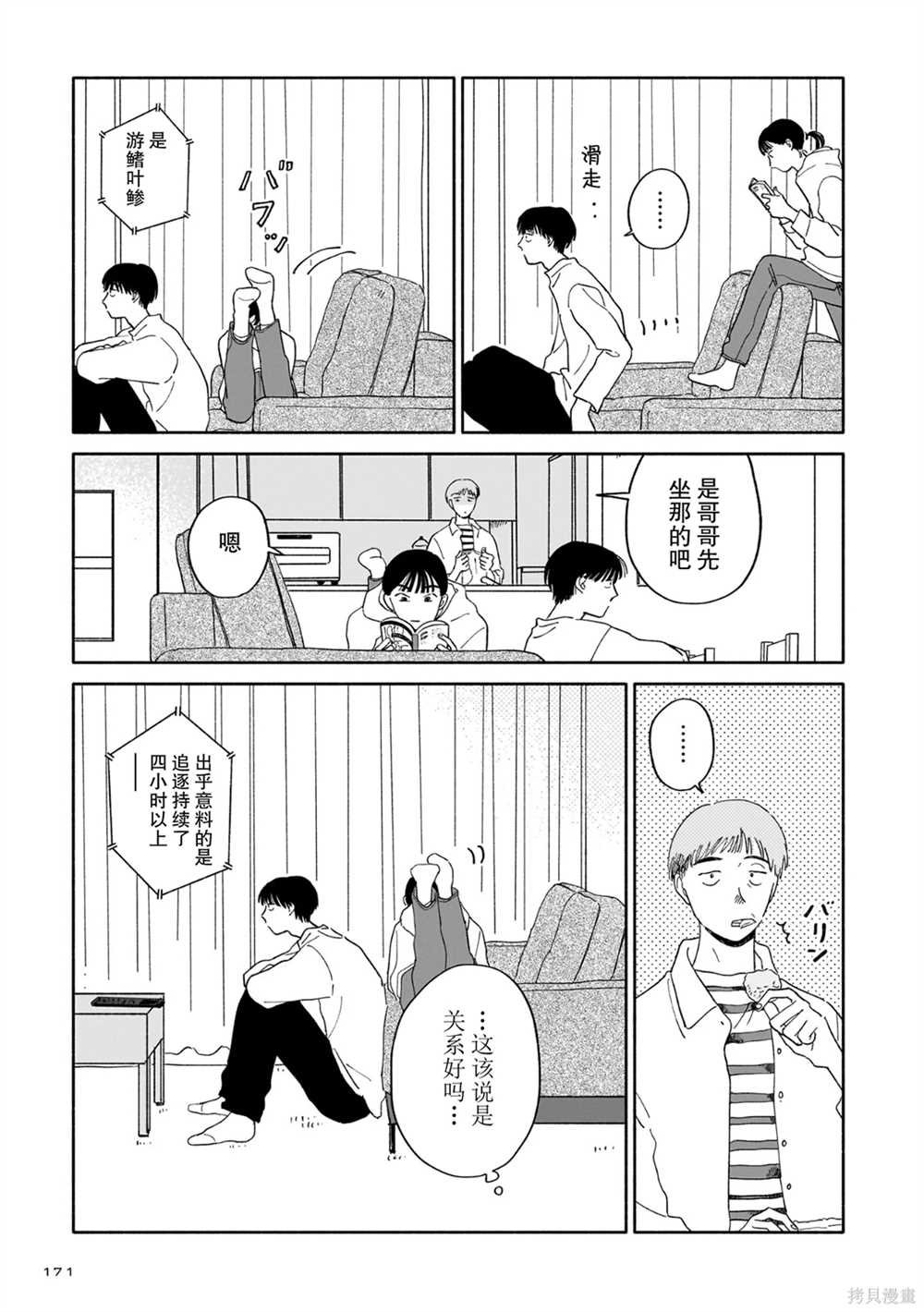 第02卷番外后记