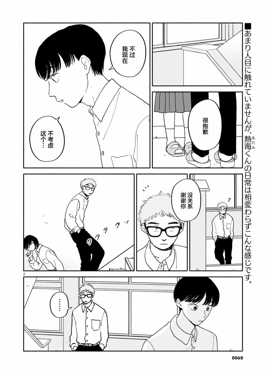 第23话 可能性与步行速度与房间