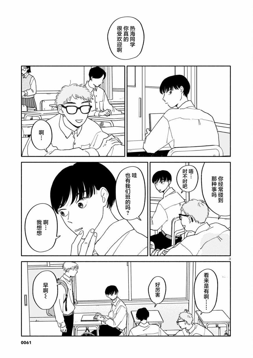 第23话 可能性与步行速度与房间