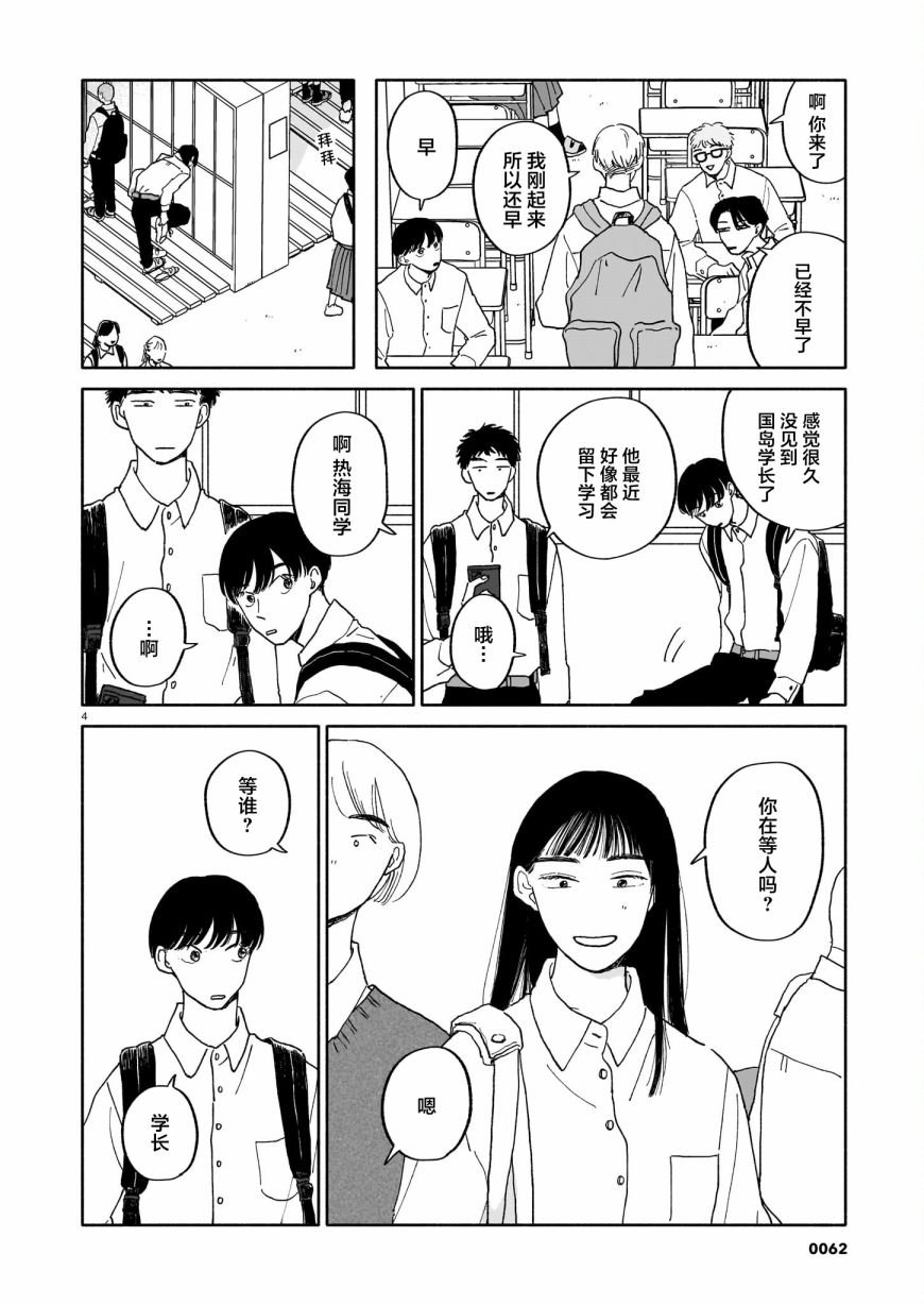 第23话 可能性与步行速度与房间