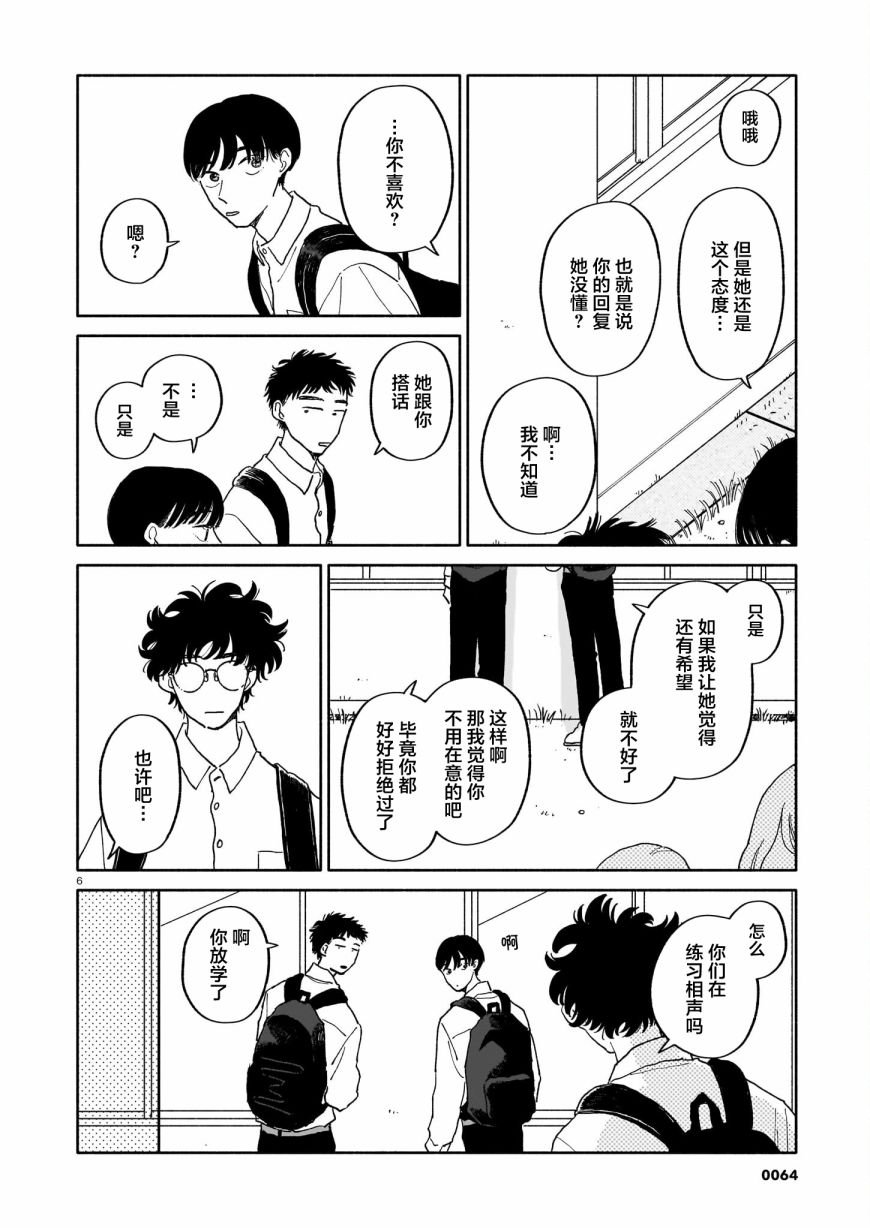 第23话 可能性与步行速度与房间