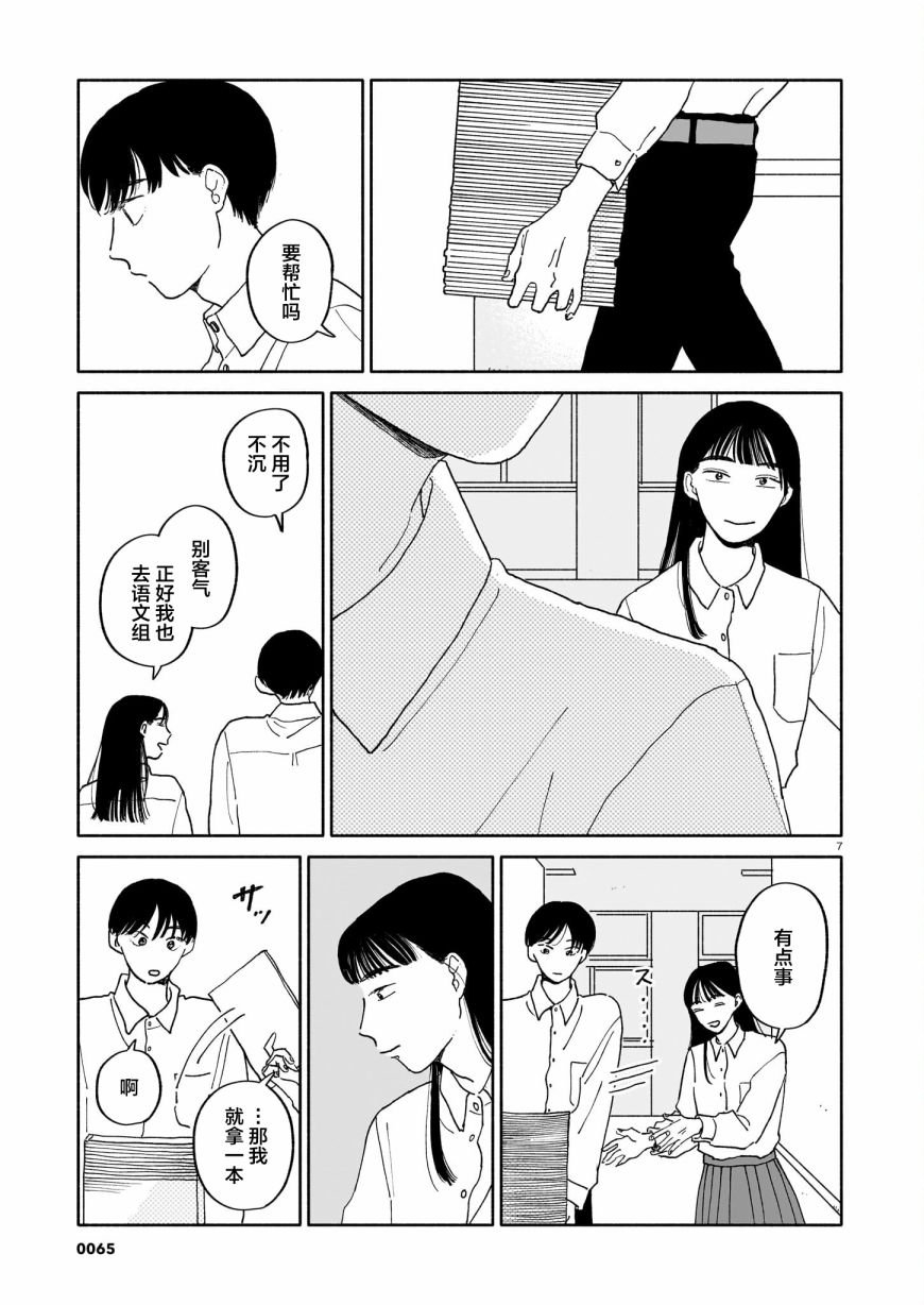 第23话 可能性与步行速度与房间