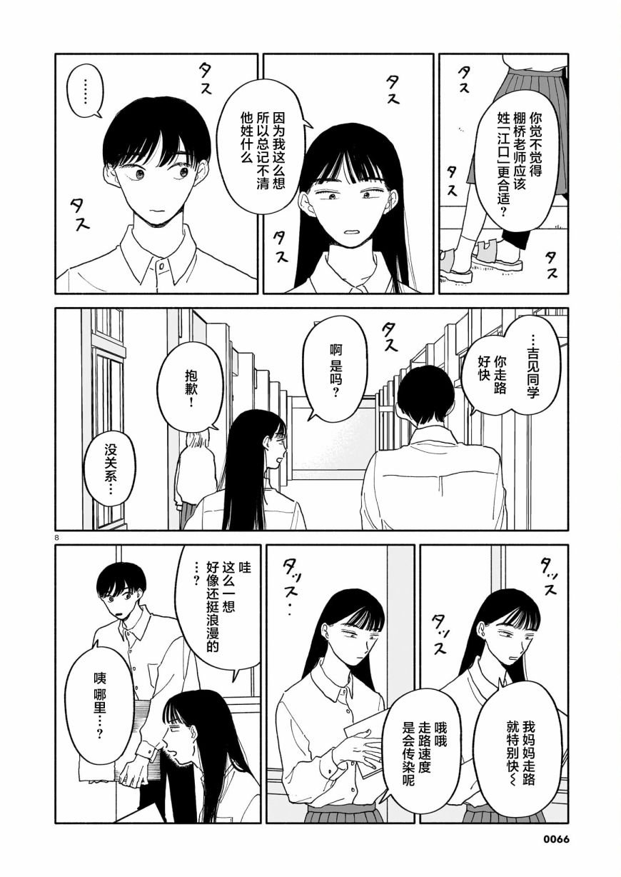 第23话 可能性与步行速度与房间