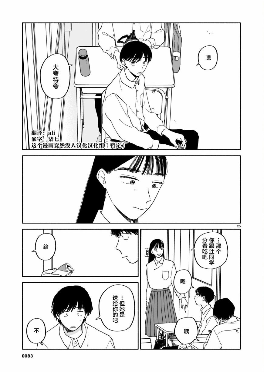 第23话 可能性与步行速度与房间