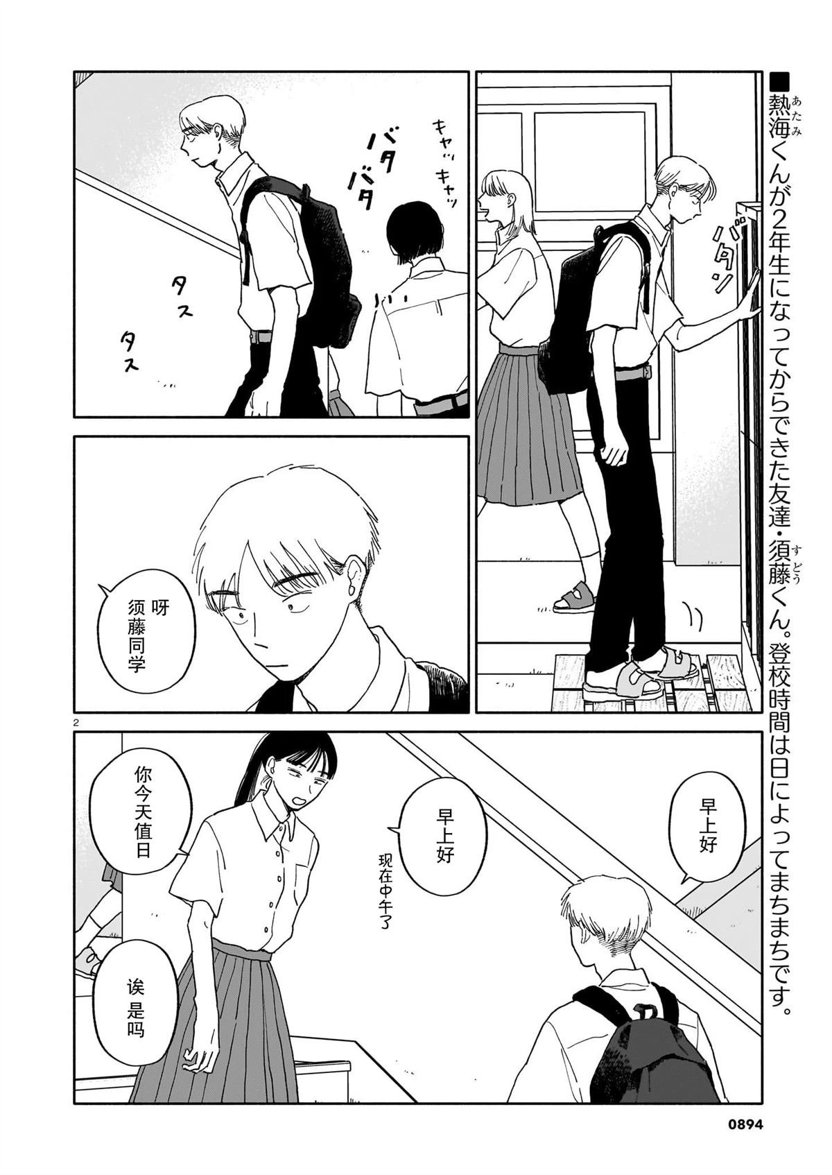 第25话