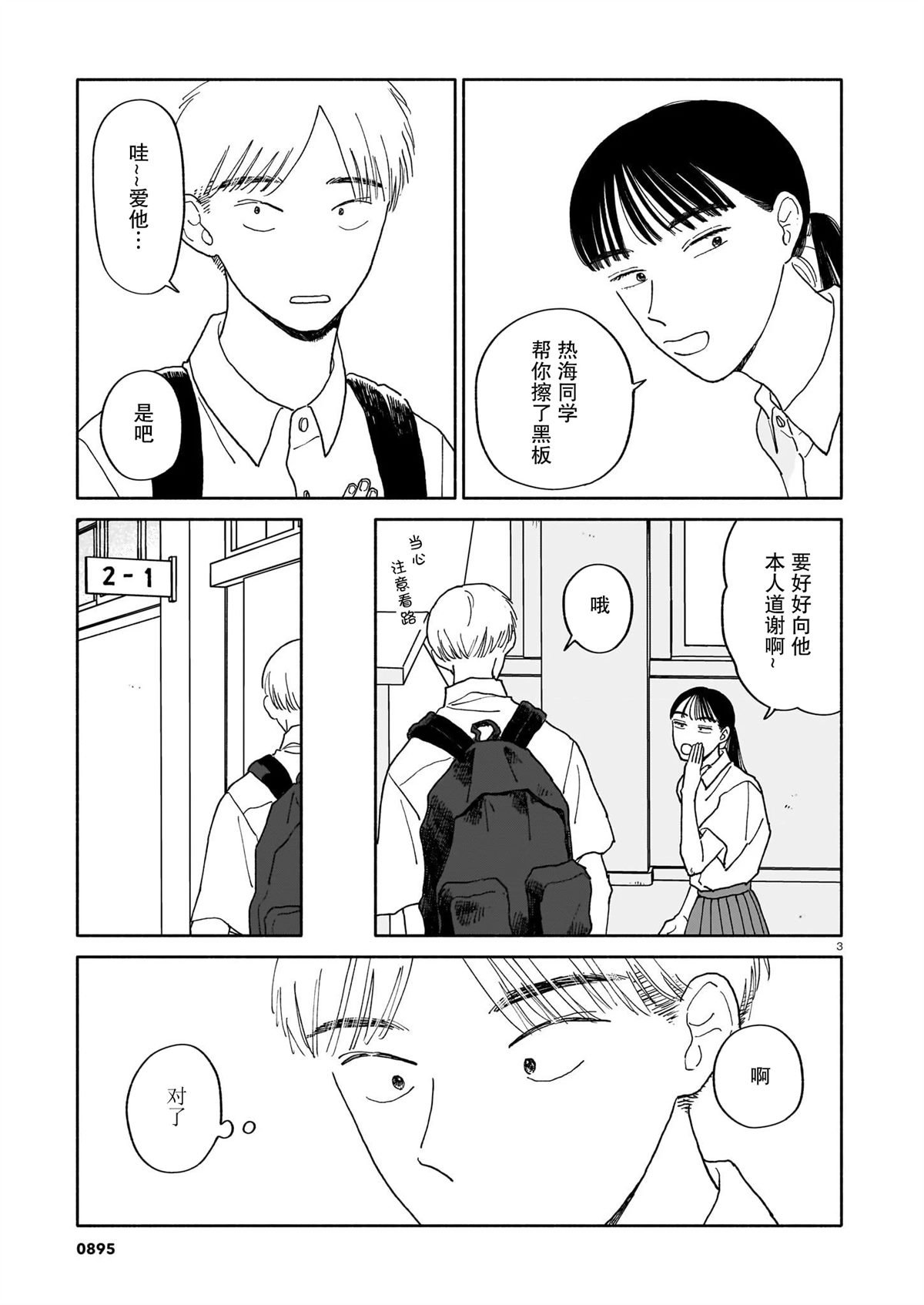 第25话