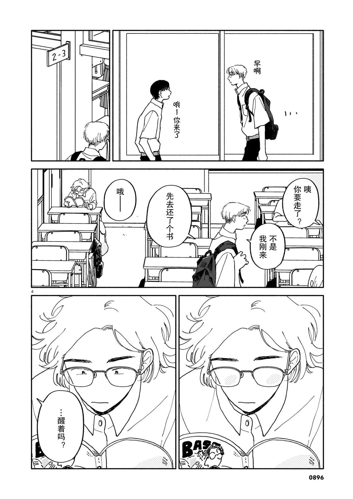 第25话
