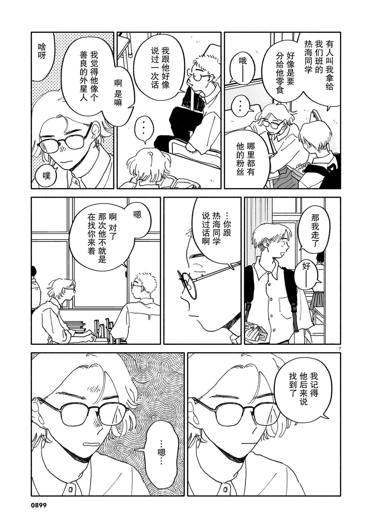第25话