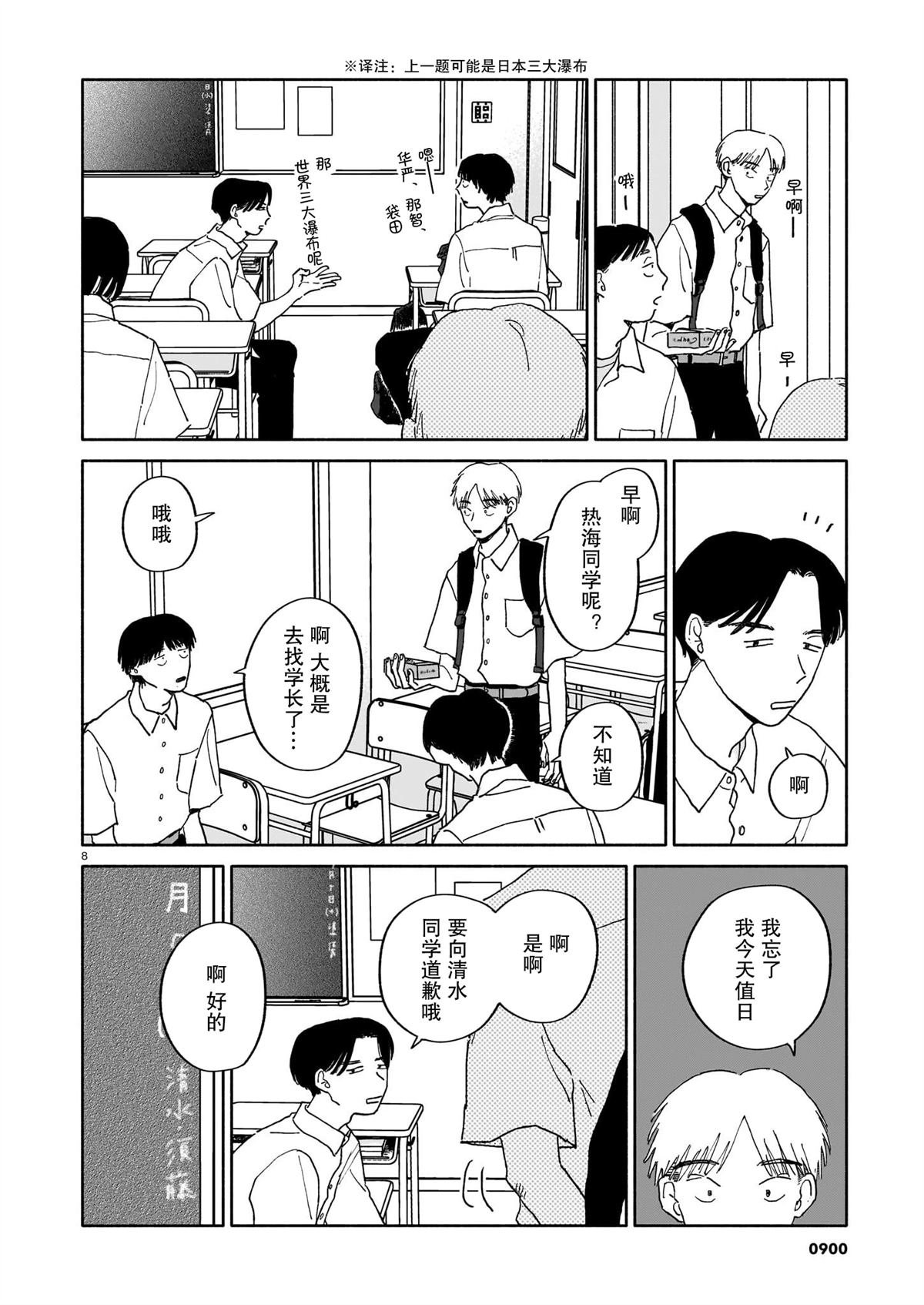 第25话