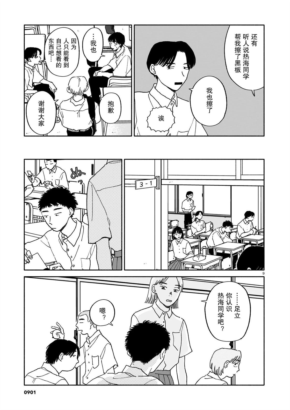 第25话