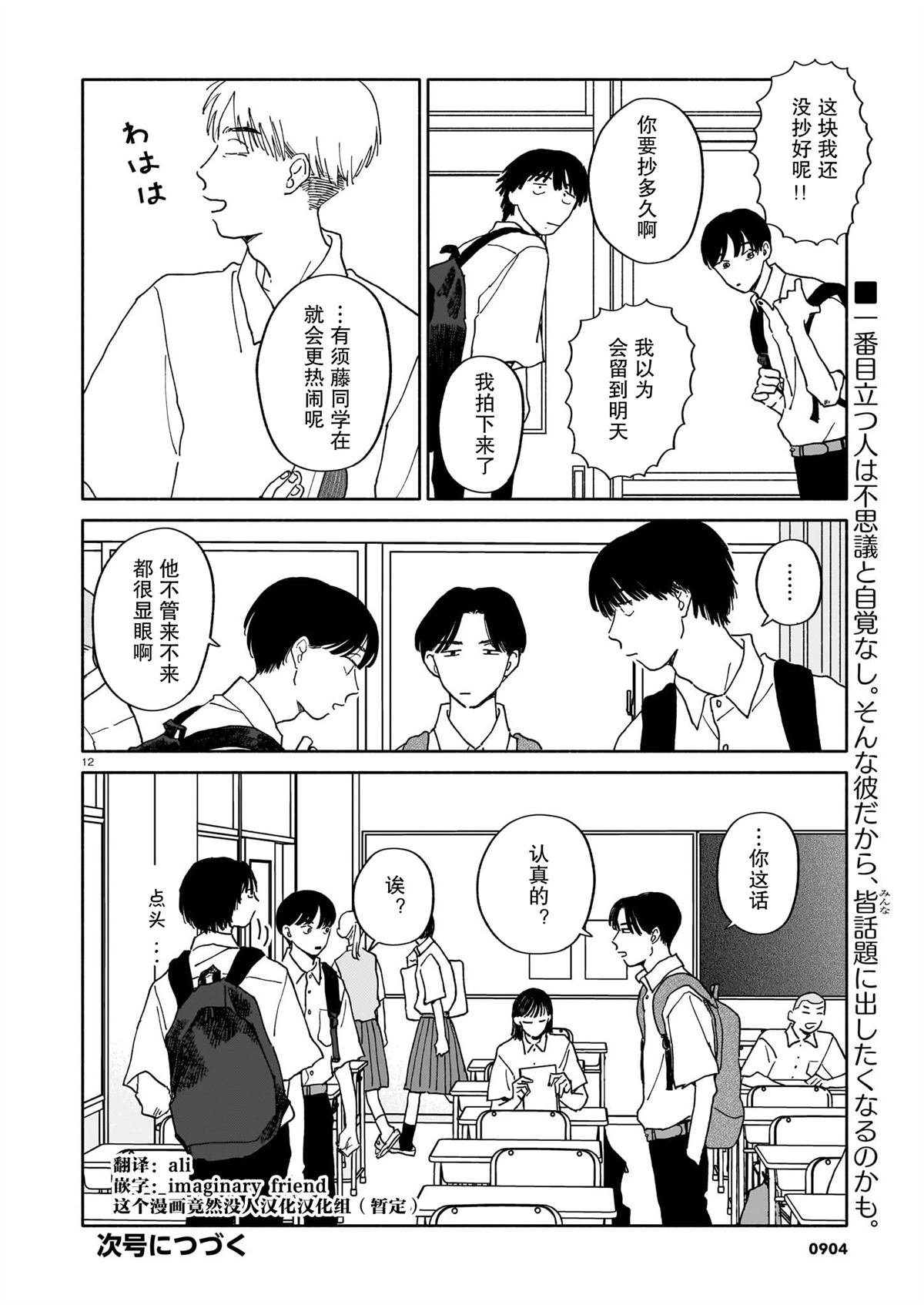 第25话