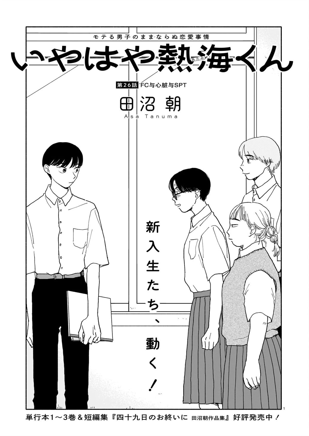 第26话