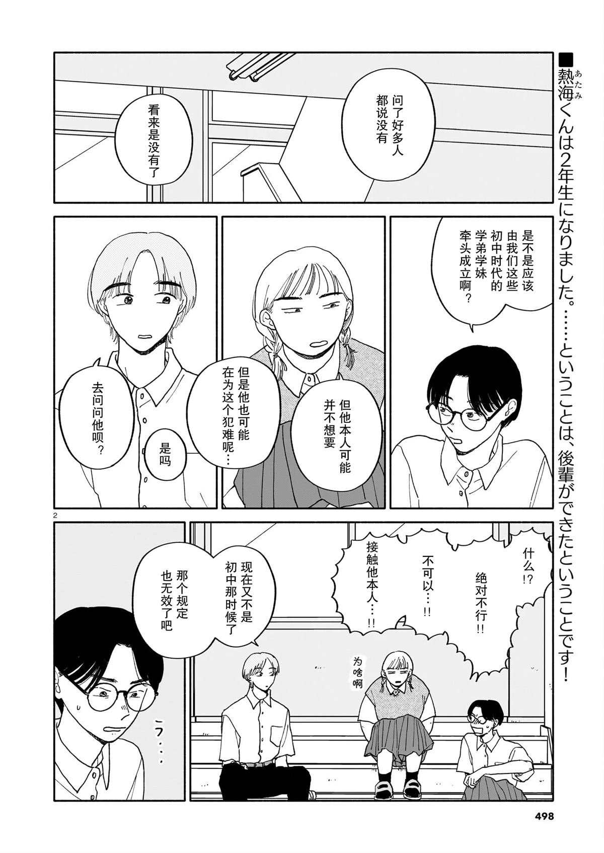 第26话