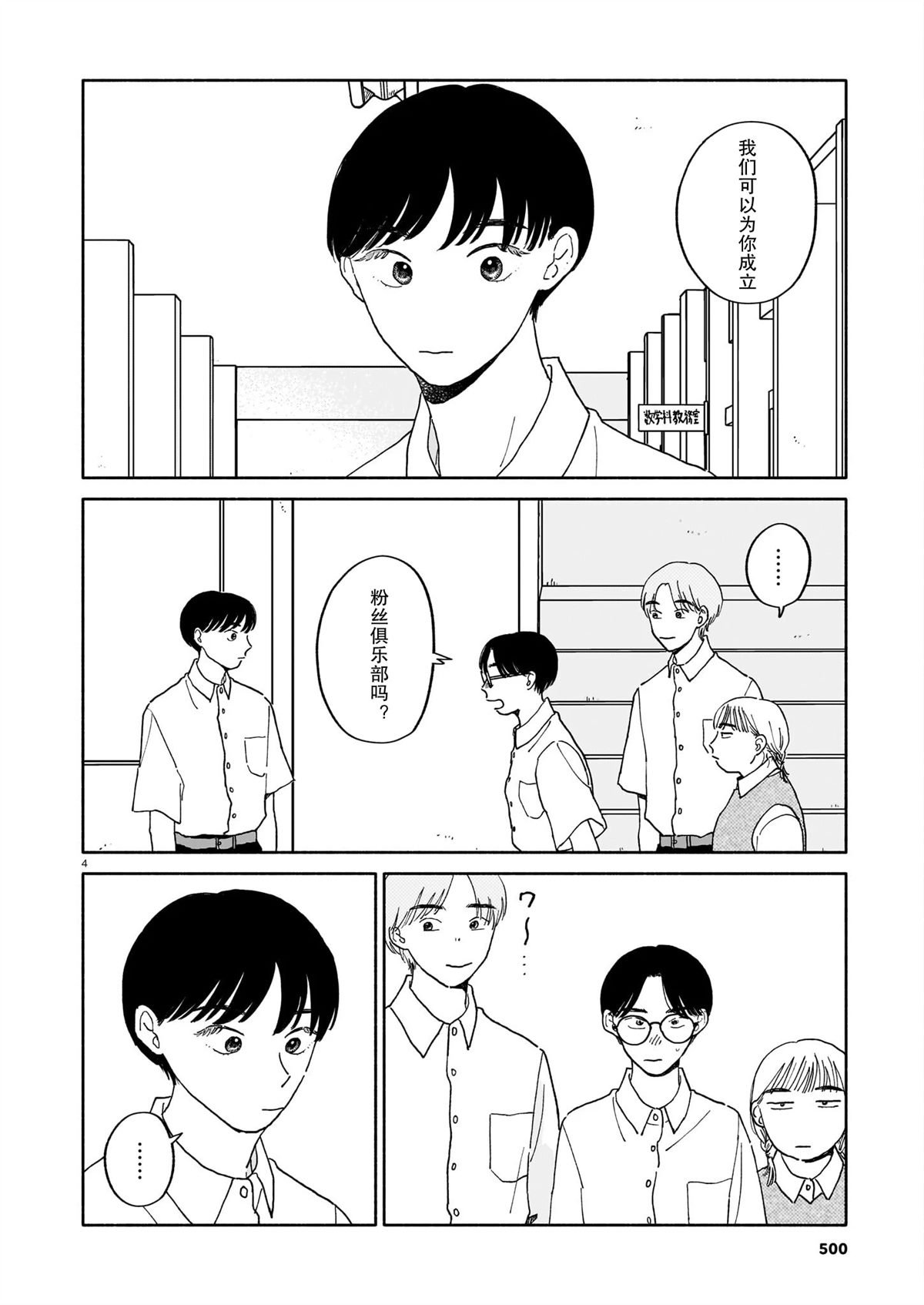 第26话