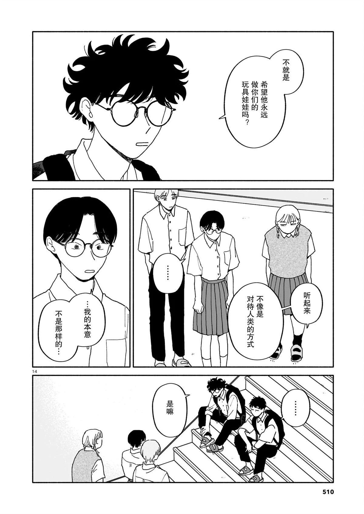 第26话