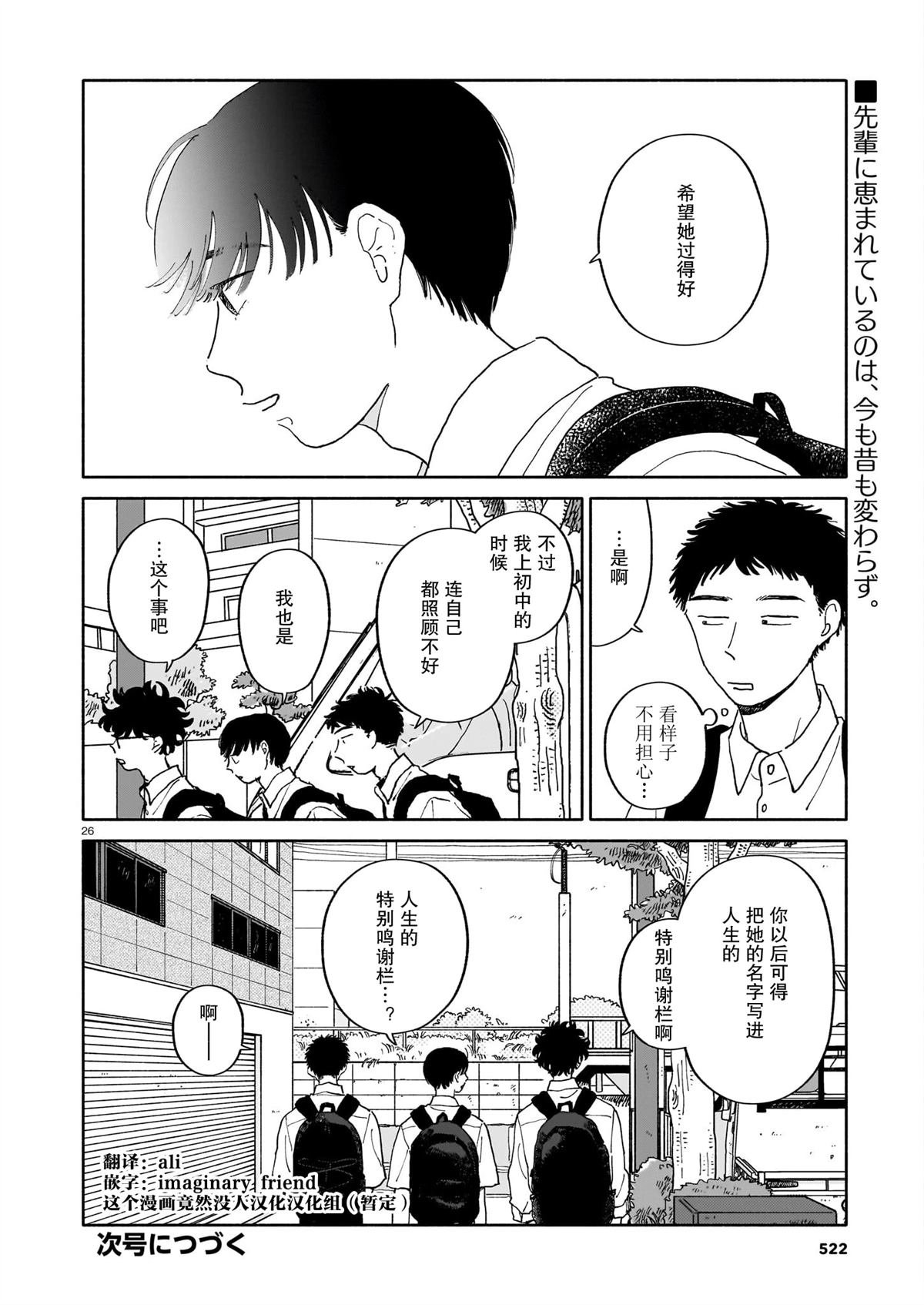 第26话