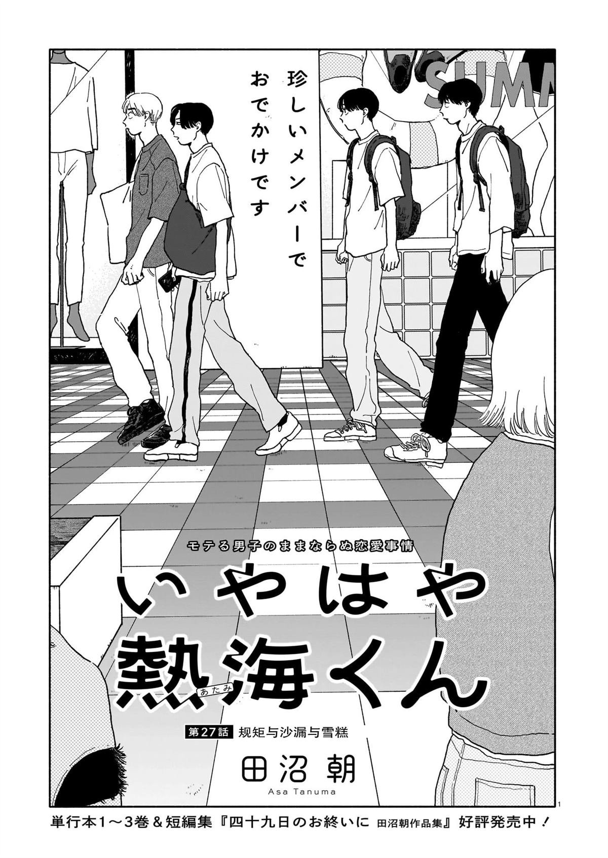 第27话