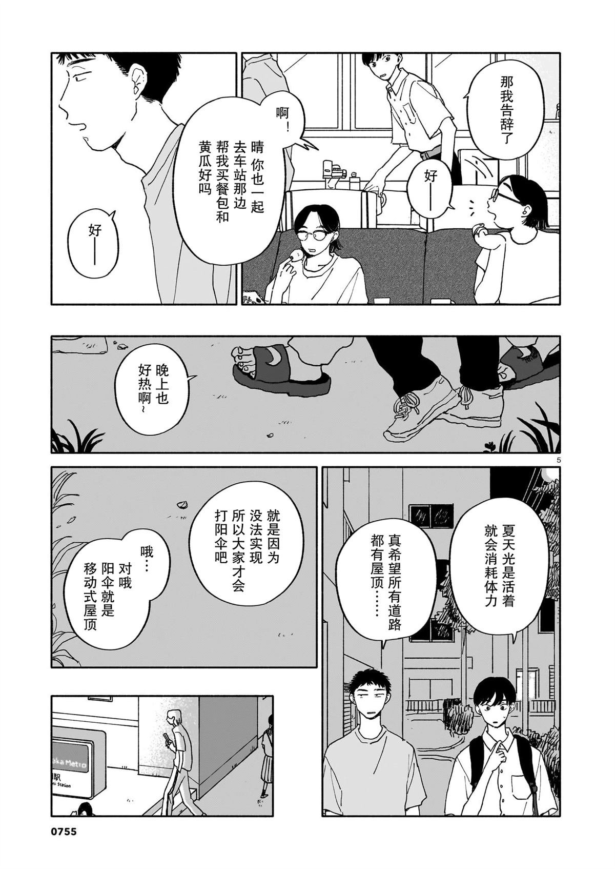 第27话