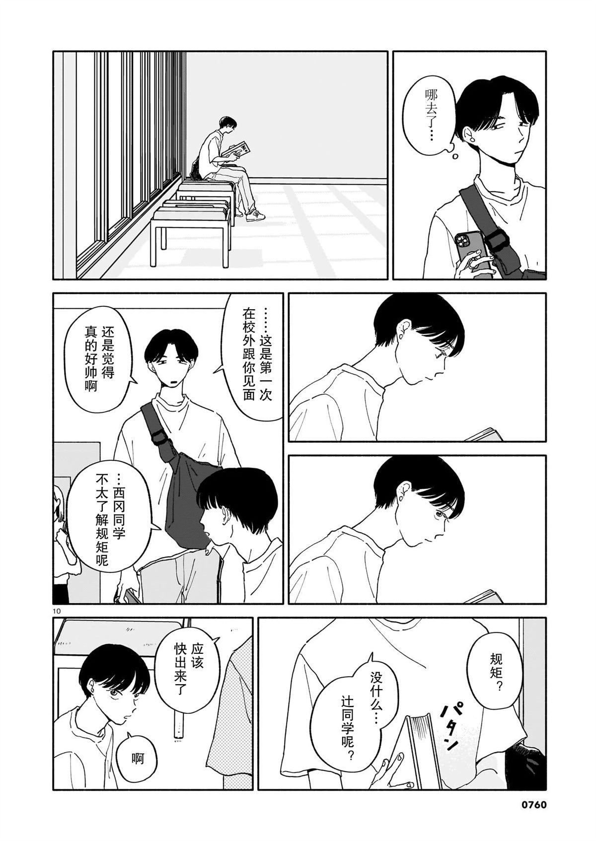 第27话