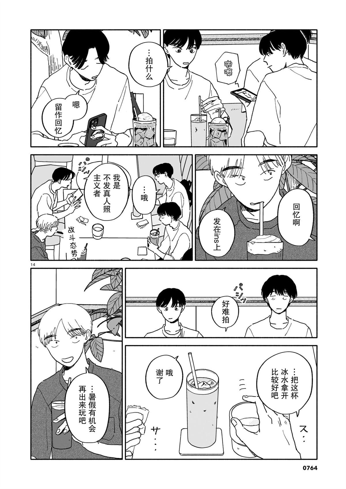 第27话