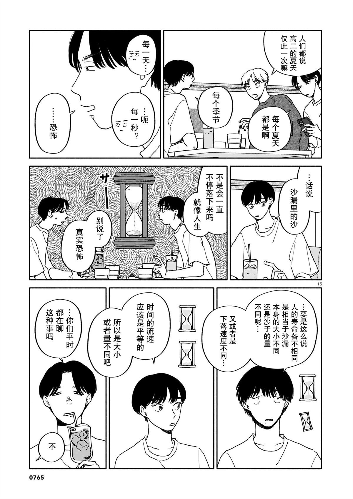 第27话