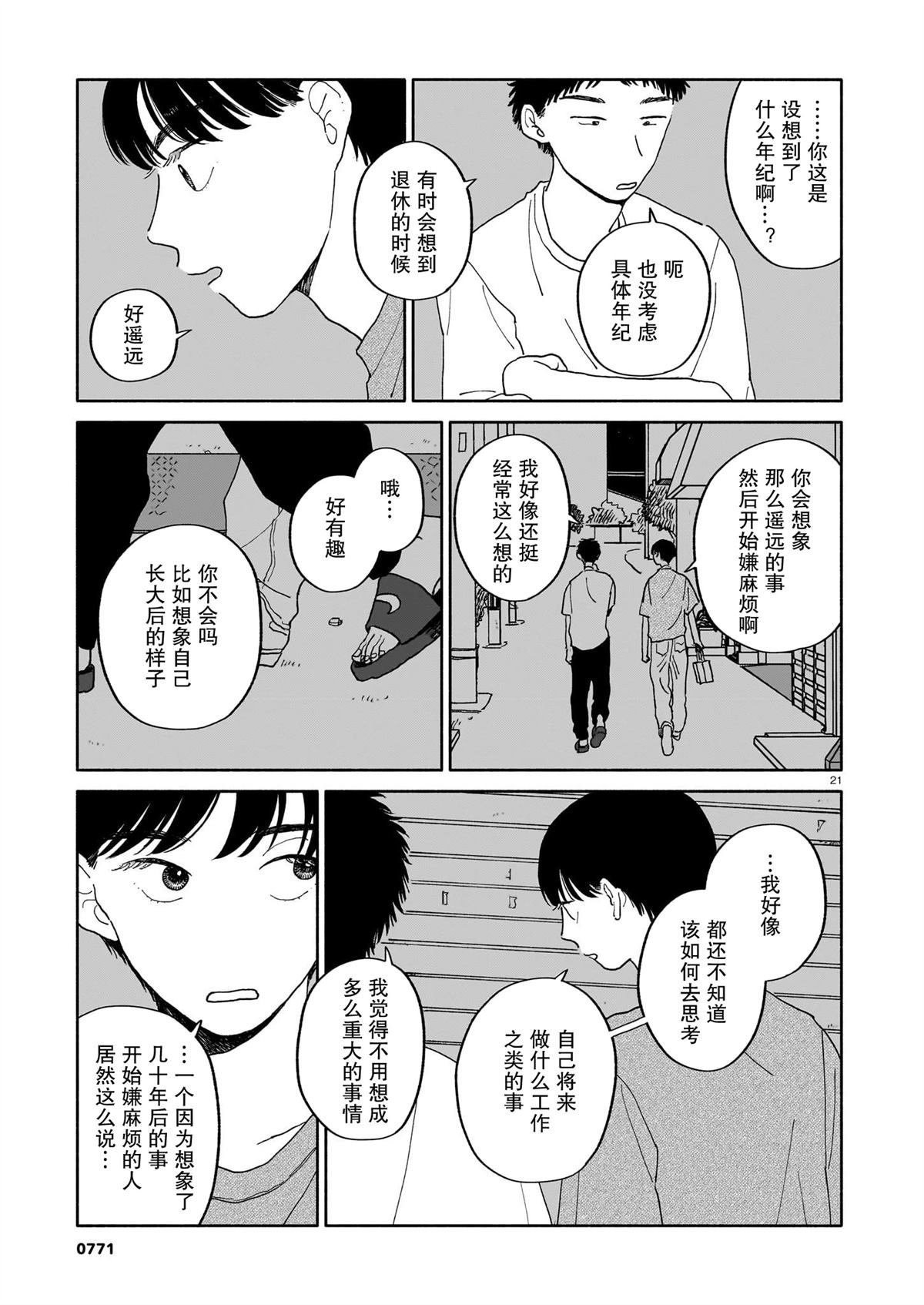 第27话