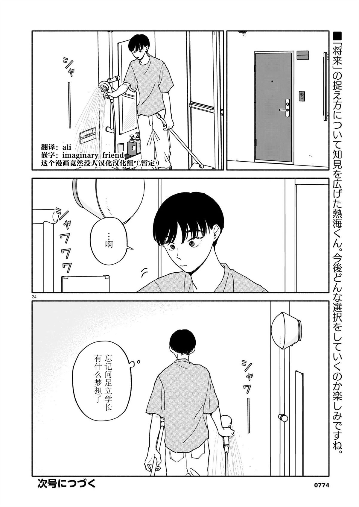第27话