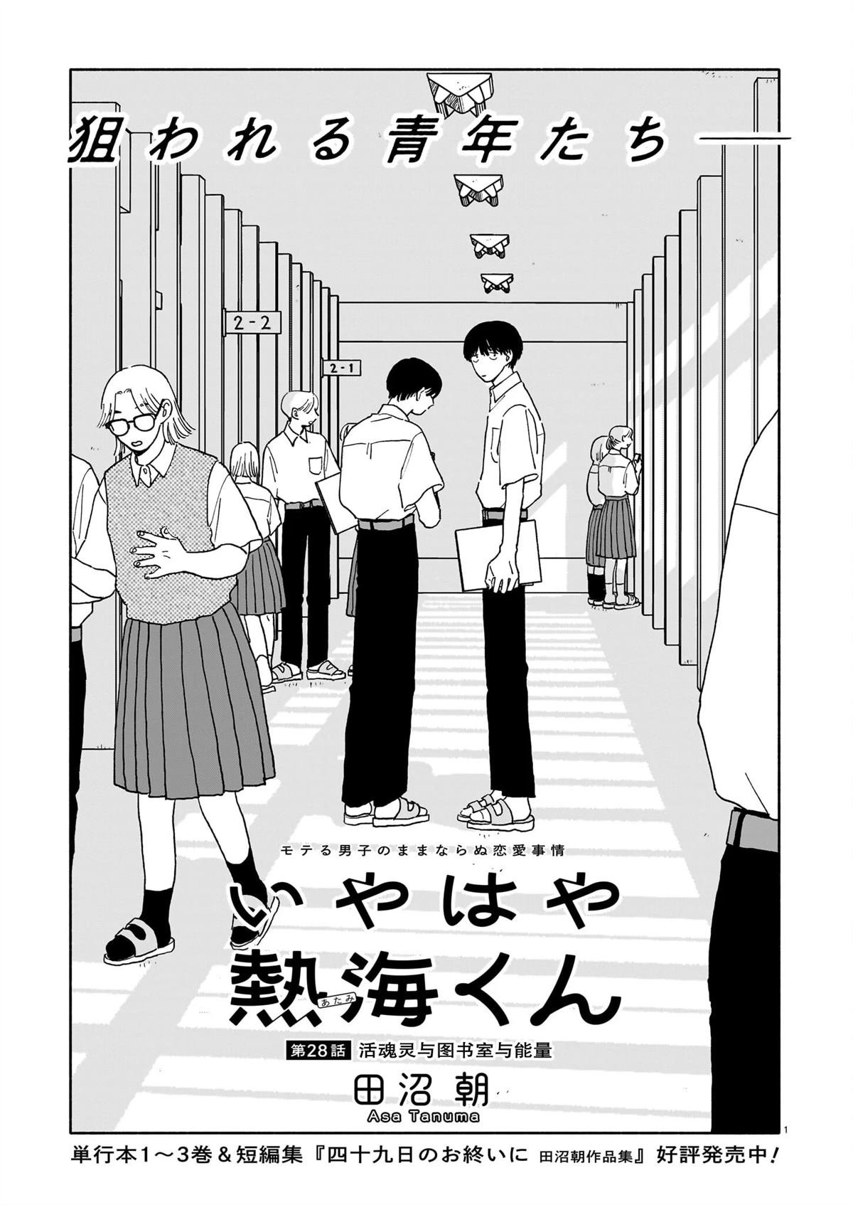 第28话