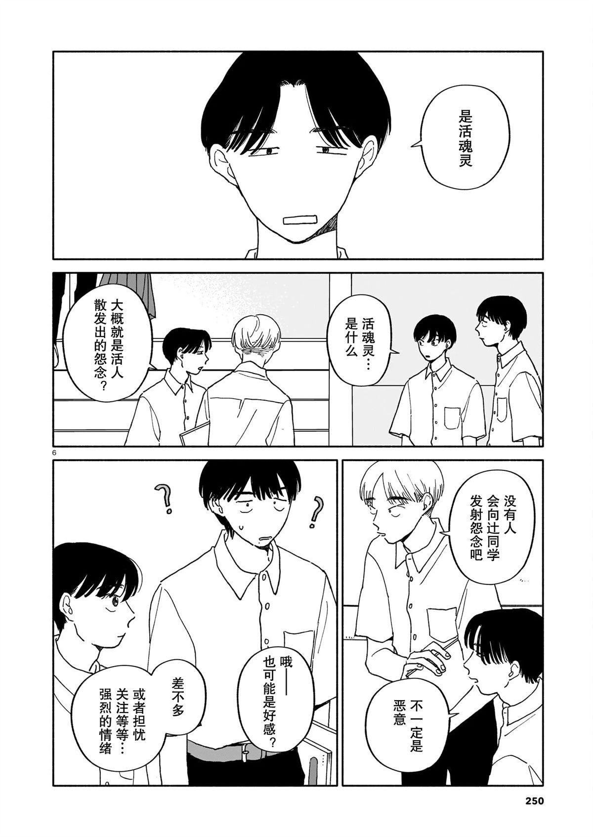 第28话